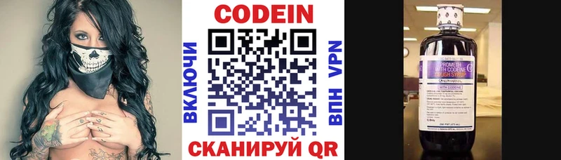 Кодеин Purple Drank  гидра ССЫЛКА  Мытищи 