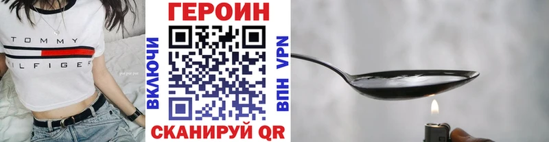 Героин белый  где купить наркотик  Мытищи 