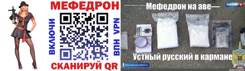 сколько стоит  Мытищи  МЕФ мяу мяу 